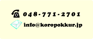 �^�c�Ɋւ��邨�₢���킹��