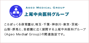 ����ۂ�����ۈ牀�͏��������ȃO���[�v�̊֘A�{�݂ł��B